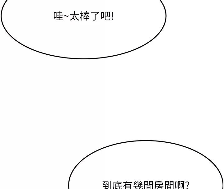 顶加套房的春天第86話-泳池裡的挑逗