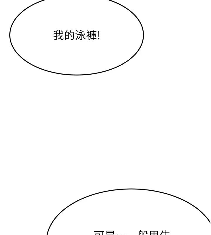 顶加套房的春天第86話-泳池裡的挑逗