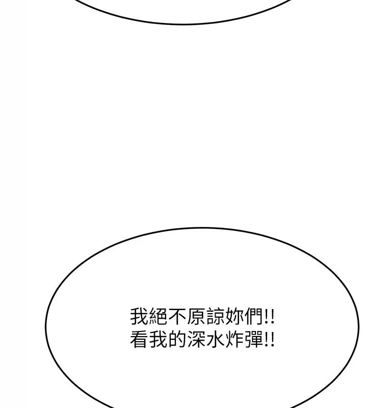 顶加套房的春天第86話-泳池裡的挑逗
