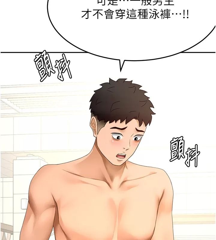 顶加套房的春天第86話-泳池裡的挑逗