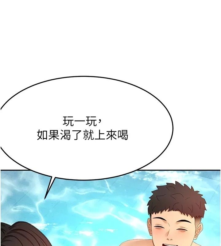 顶加套房的春天第86話-泳池裡的挑逗
