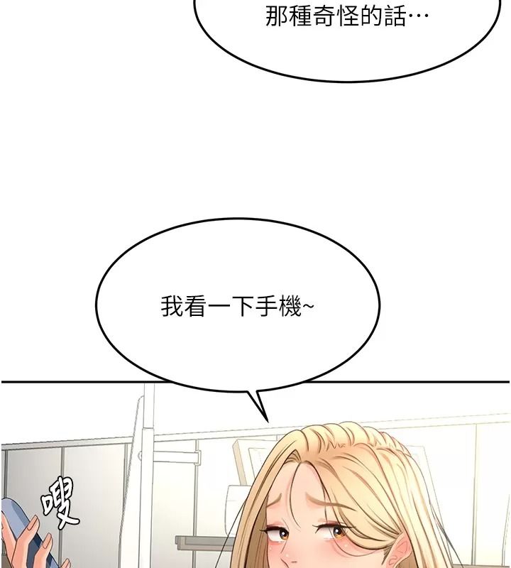 顶加套房的春天第86話-泳池裡的挑逗