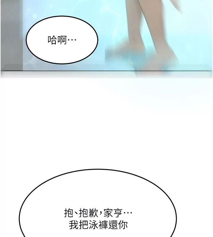 顶加套房的春天第86話-泳池裡的挑逗