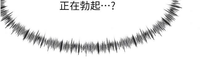 顶加套房的春天第86話-泳池裡的挑逗