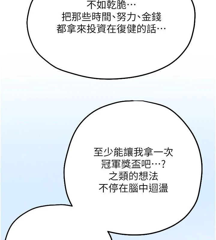慾海交锋第107話-成為彼此的慰藉