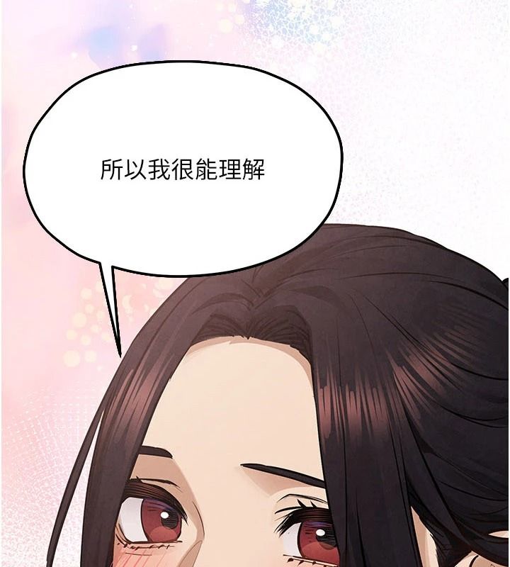 慾海交锋第107話-成為彼此的慰藉