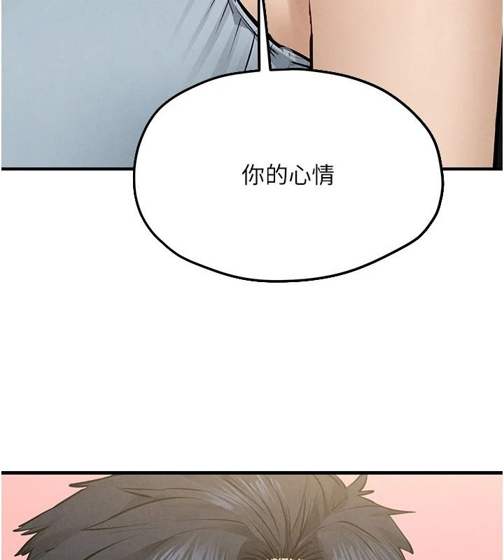 慾海交锋第107話-成為彼此的慰藉
