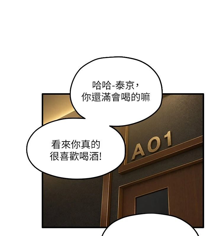 慾海交锋第107話-成為彼此的慰藉