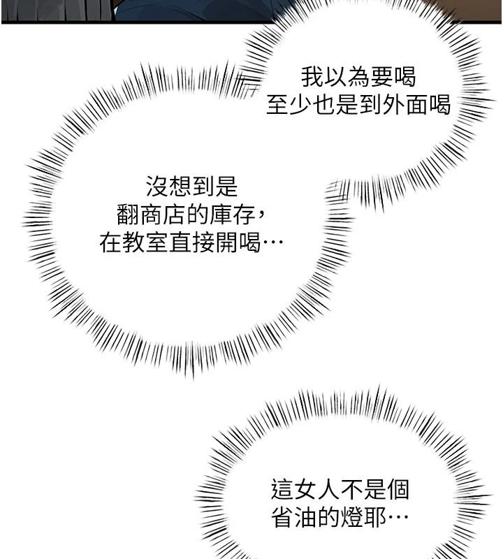 慾海交锋第107話-成為彼此的慰藉