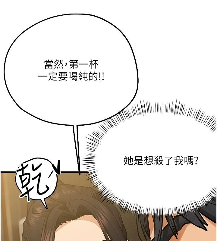 慾海交锋第107話-成為彼此的慰藉