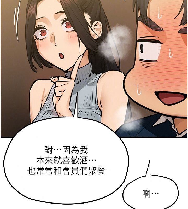 慾海交锋第107話-成為彼此的慰藉