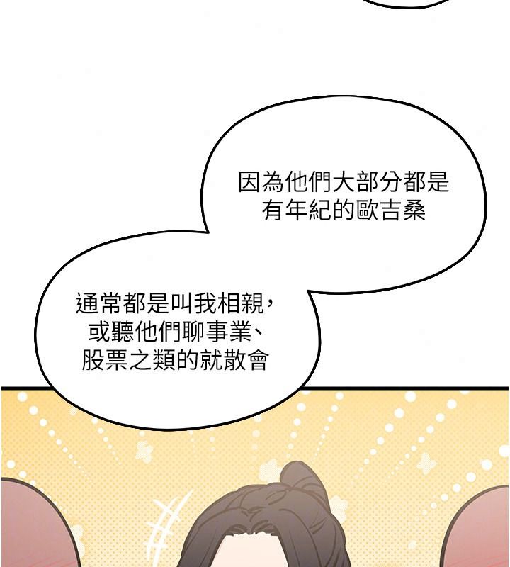 慾海交锋第107話-成為彼此的慰藉