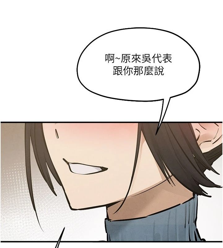 慾海交锋第107話-成為彼此的慰藉