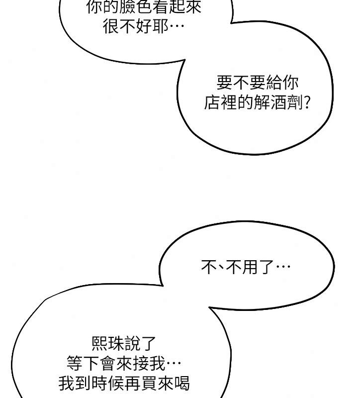 慾海交锋第107話-成為彼此的慰藉