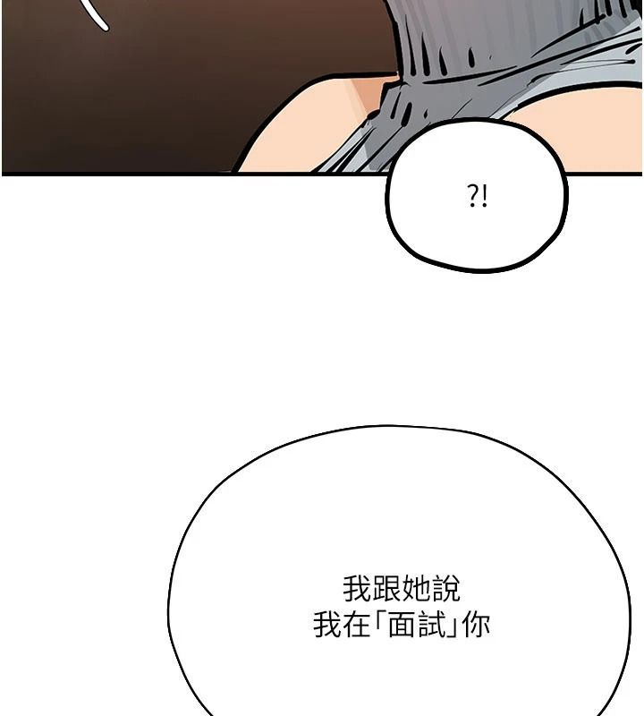 慾海交锋第107話-成為彼此的慰藉