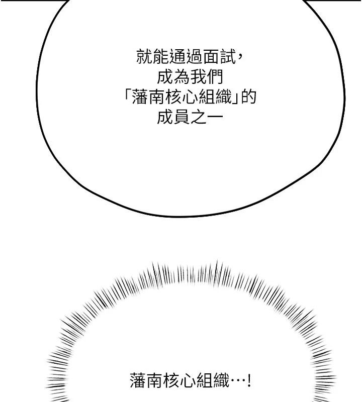 慾海交锋第107話-成為彼此的慰藉