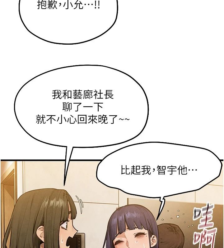 慾海交锋第107話-成為彼此的慰藉