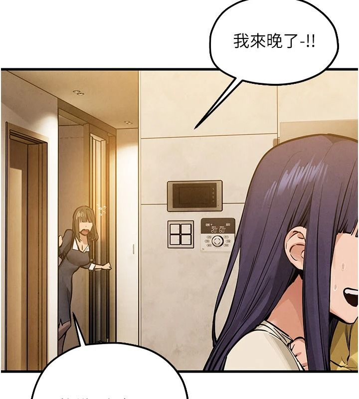 慾海交锋第107話-成為彼此的慰藉
