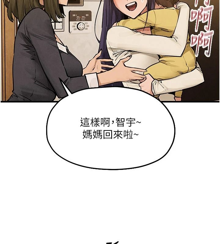 慾海交锋第107話-成為彼此的慰藉