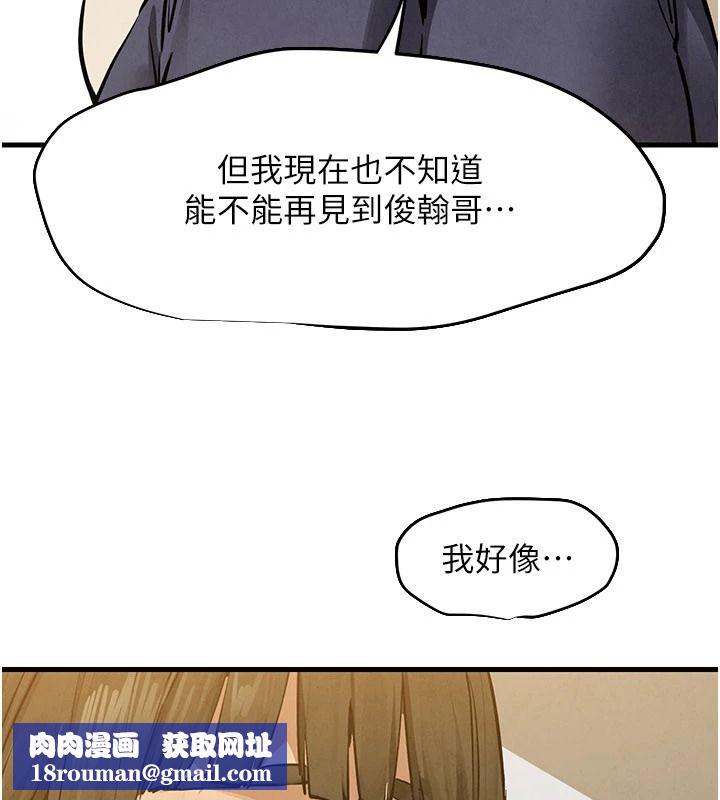 慾海交锋第107話-成為彼此的慰藉