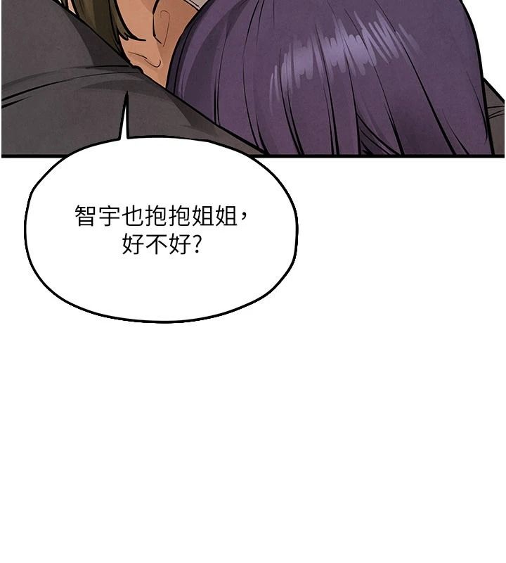 慾海交锋第107話-成為彼此的慰藉