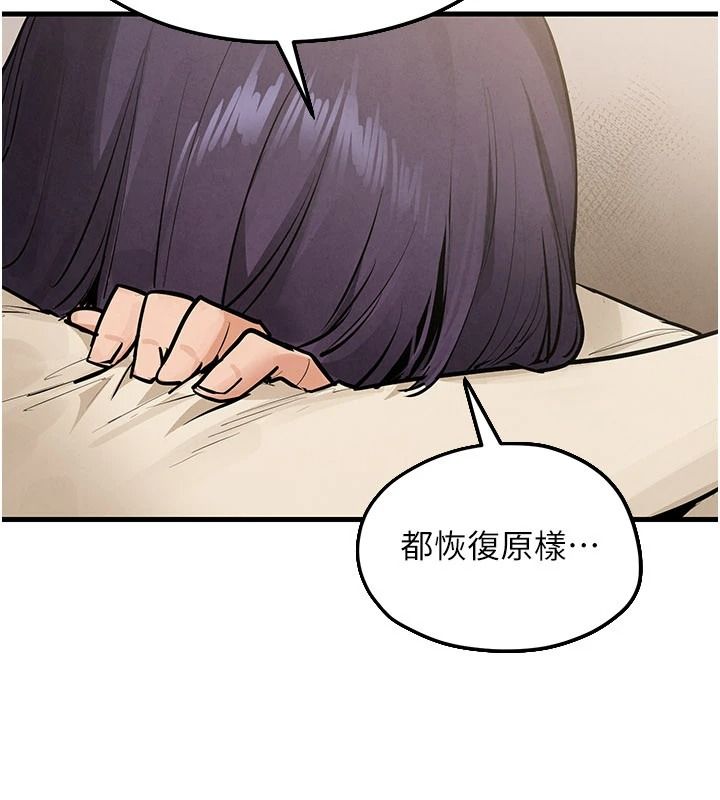 慾海交锋第107話-成為彼此的慰藉