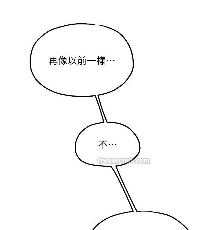 慾海交锋第107話-成為彼此的慰藉