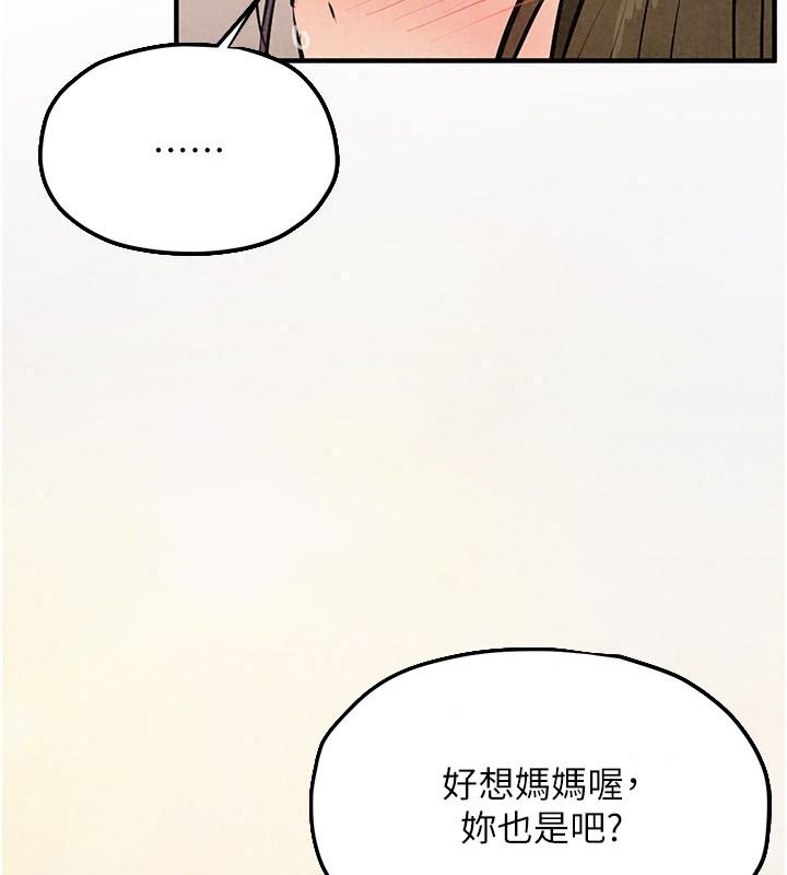 慾海交锋第107話-成為彼此的慰藉