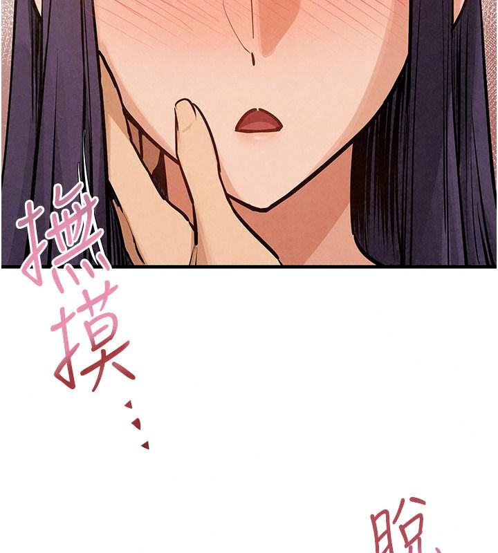 慾海交锋第107話-成為彼此的慰藉