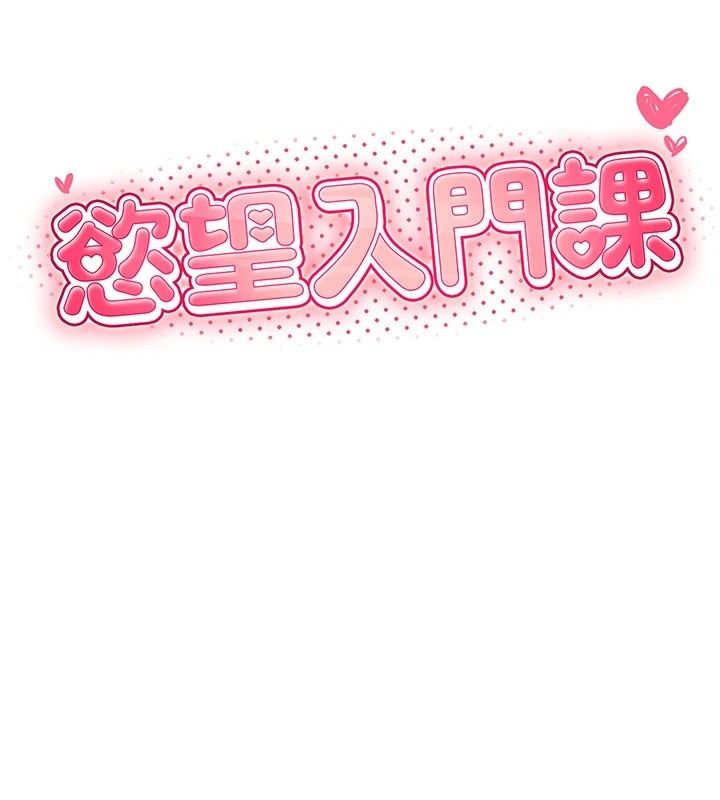 慾望入门课第12話-隔壁包廂的可疑呻吟