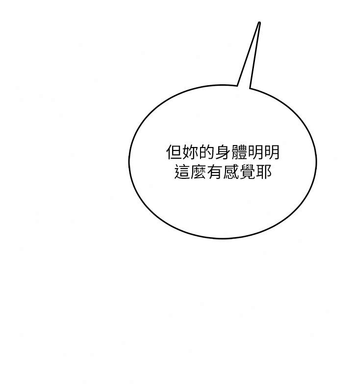 慾望入门课第12話-隔壁包廂的可疑呻吟