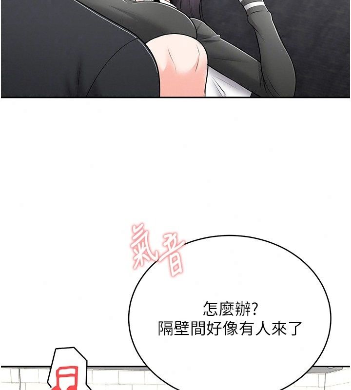 慾望入门课第12話-隔壁包廂的可疑呻吟