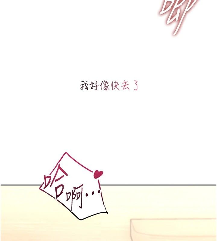 慾望入门课第12話-隔壁包廂的可疑呻吟