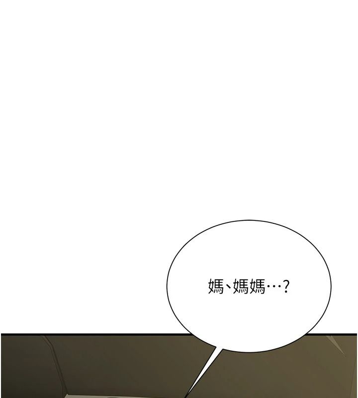 炮友满屋第24話-今天就交給媽媽
