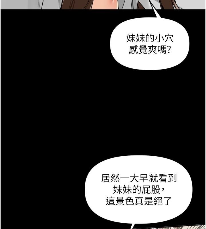 里长孙子开麦啦第59話-用口交叫葛格起床