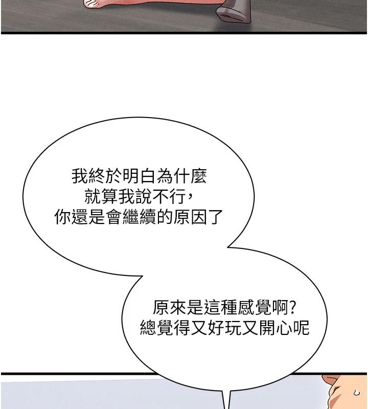 人妻回春馆第26話-可以在車上繼續嗎?