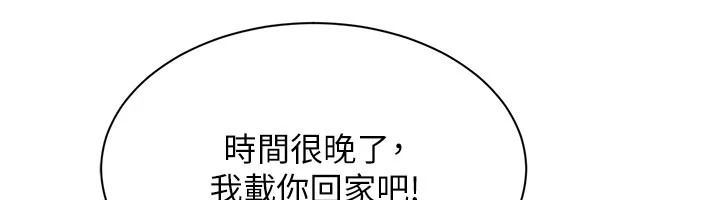 人妻回春馆第26話-可以在車上繼續嗎?