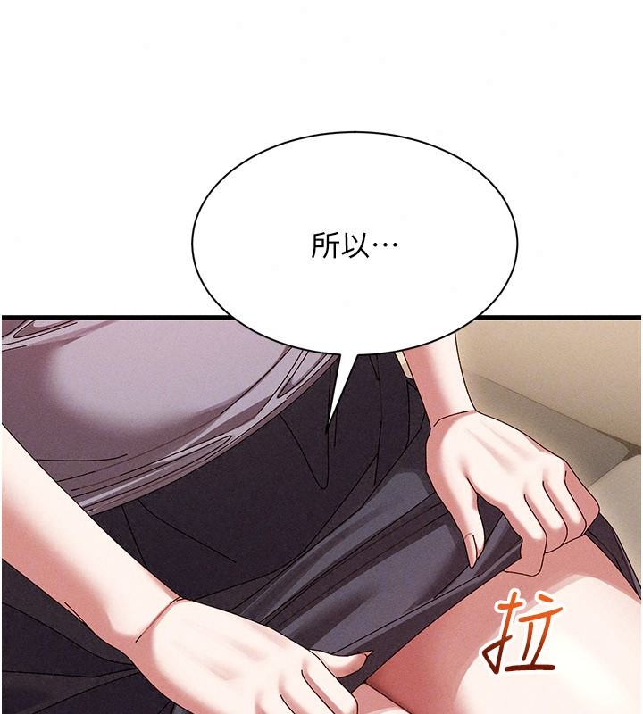 人妻回春馆第26話-可以在車上繼續嗎?