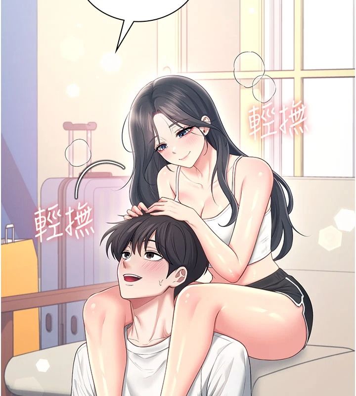 飞机杯女神连线中第84話-輪到你「餵飽」我了