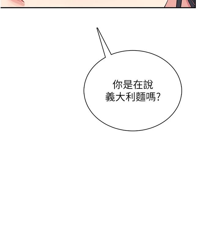 飞机杯女神连线中第84話-輪到你「餵飽」我了