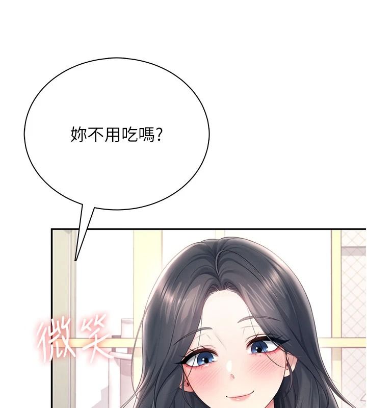 飞机杯女神连线中第84話-輪到你「餵飽」我了