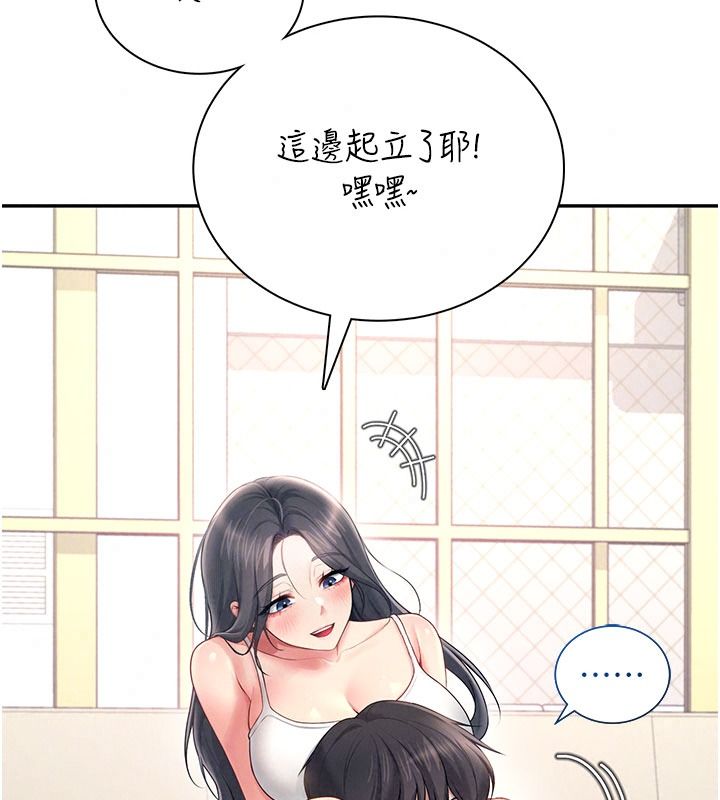 飞机杯女神连线中第84話-輪到你「餵飽」我了