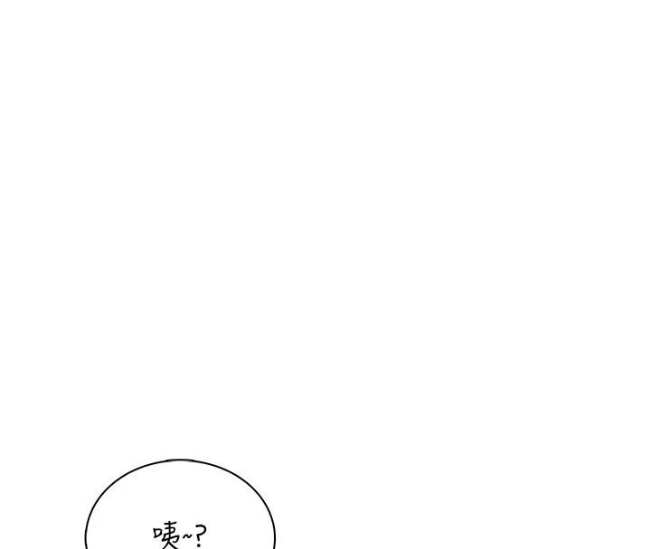 飞机杯女神连线中第84話-輪到你「餵飽」我了