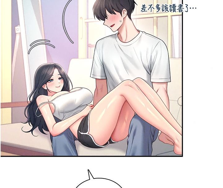飞机杯女神连线中第84話-輪到你「餵飽」我了