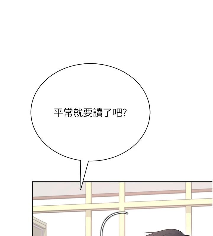 飞机杯女神连线中第84話-輪到你「餵飽」我了