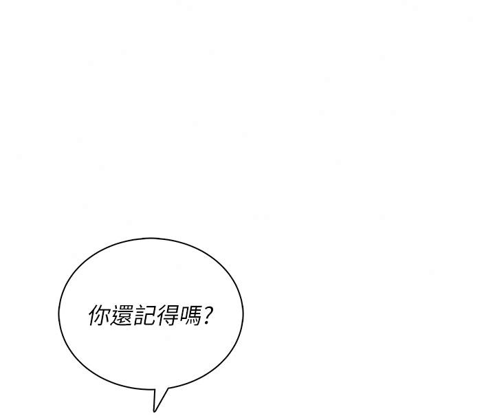 飞机杯女神连线中第84話-輪到你「餵飽」我了