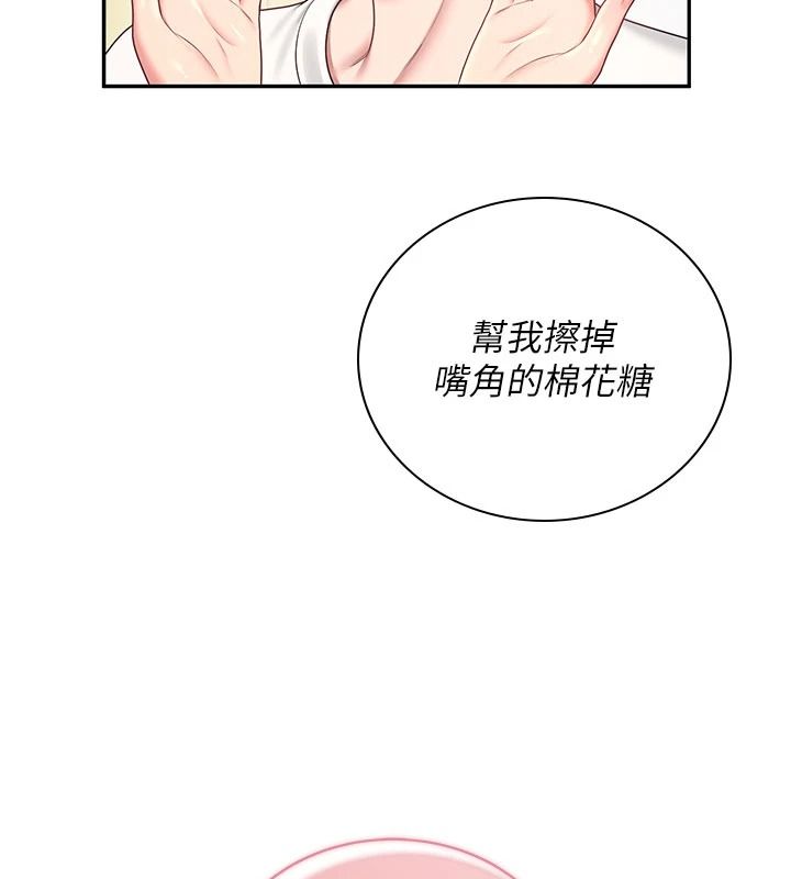 飞机杯女神连线中第84話-輪到你「餵飽」我了