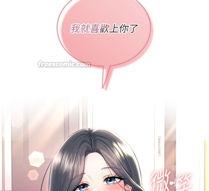 飞机杯女神连线中第84話-輪到你「餵飽」我了
