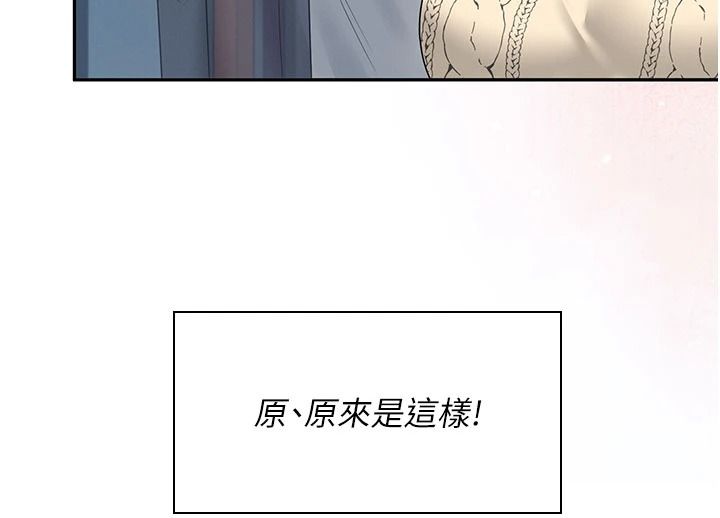 飞机杯女神连线中第84話-輪到你「餵飽」我了
