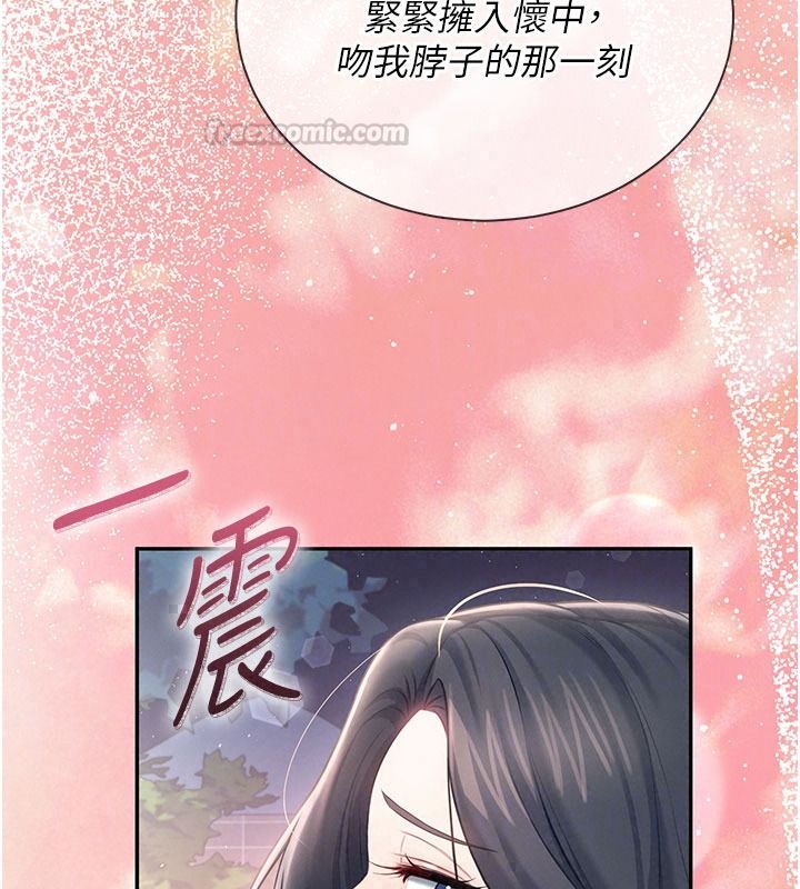 飞机杯女神连线中第84話-輪到你「餵飽」我了